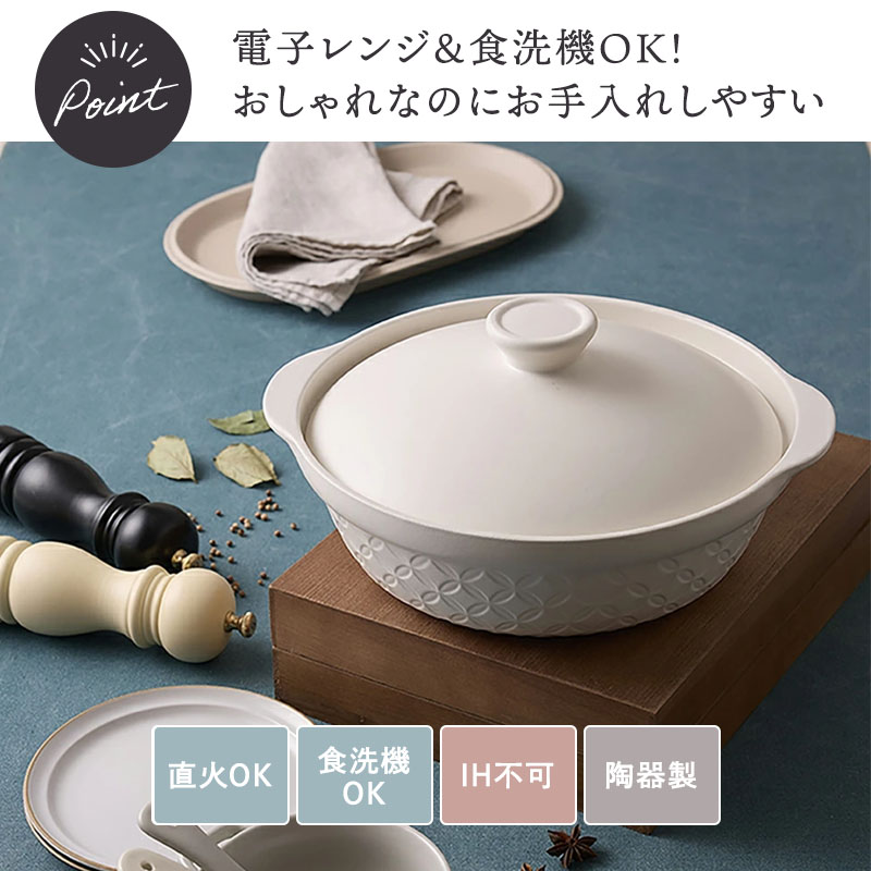 軽量土鍋 9号 3～4人用 KOMON 食洗機・直火可