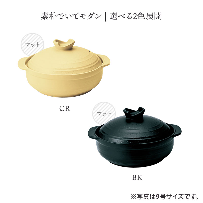 軽量土鍋 6.5号 1～2人用 MIYABI 食洗機・直火可