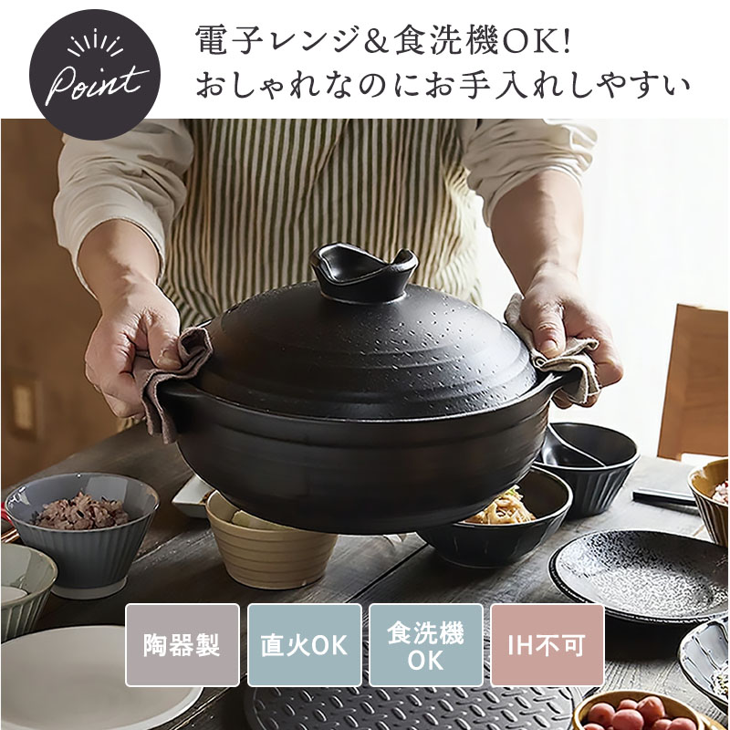 軽量土鍋 9号 3～4人用 MIYABI 食洗機・直火可