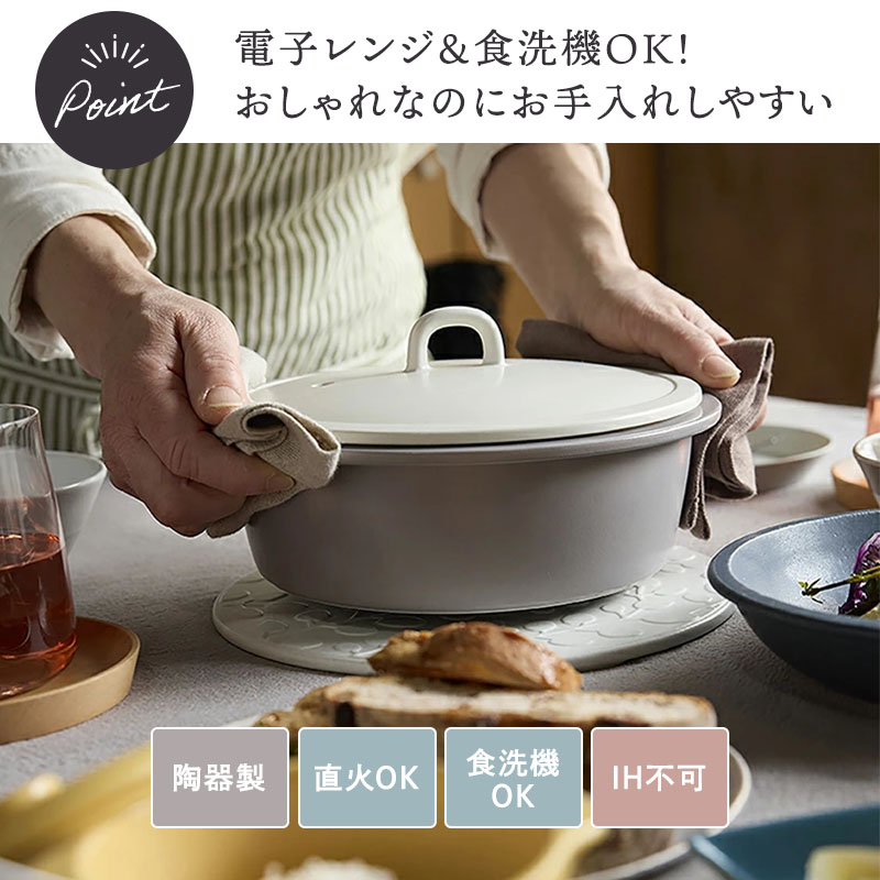 軽量土鍋 6.5号 1～2人用 COCOON 食洗機・直火可