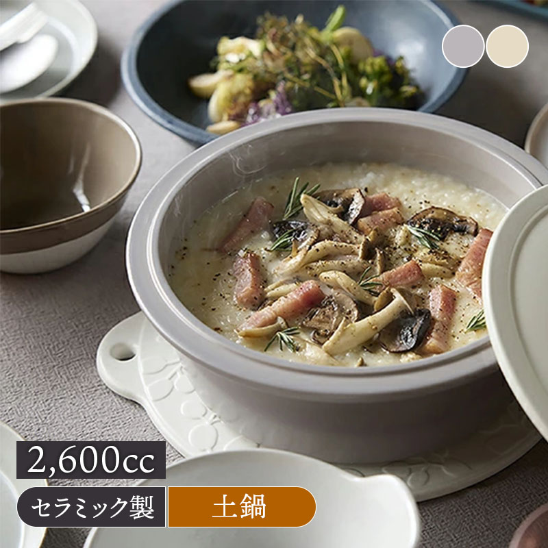 軽量土鍋 9号 3～4人用 MIYABI 食洗機・直火可