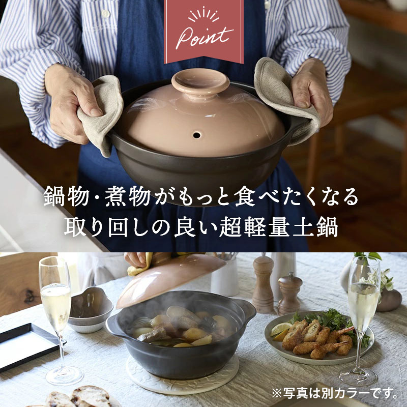 軽量土鍋 9号 3～4人用 MIYABI 食洗機・直火可