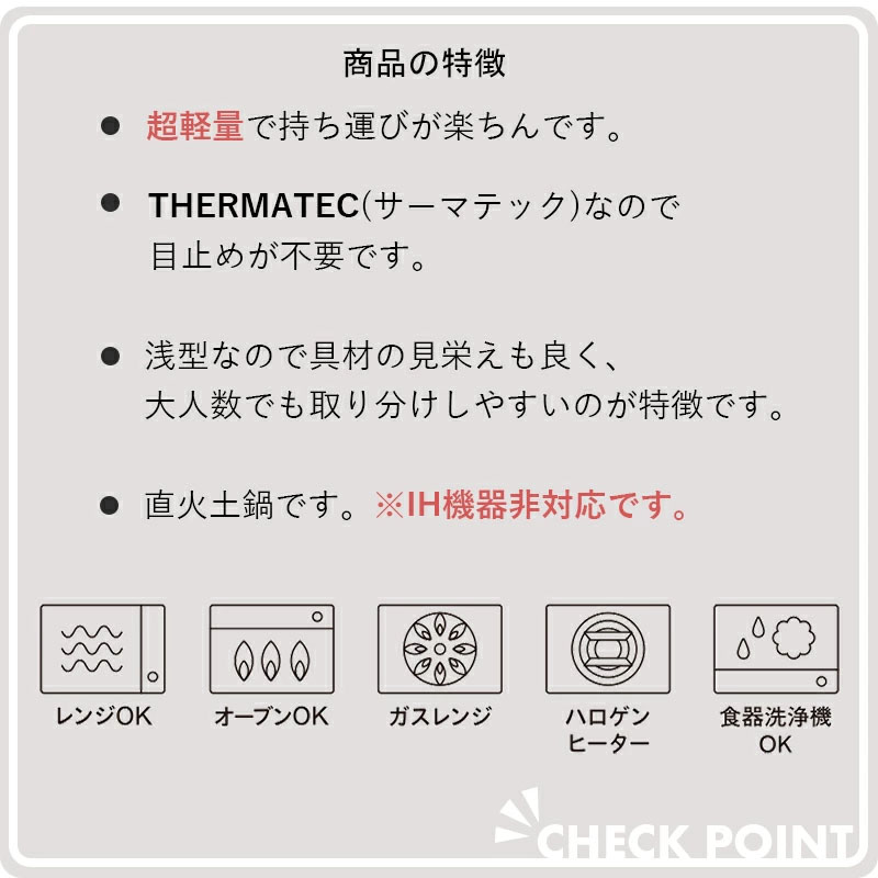 軽量土鍋 9号 3～4人用 MIYABI 食洗機・直火可
