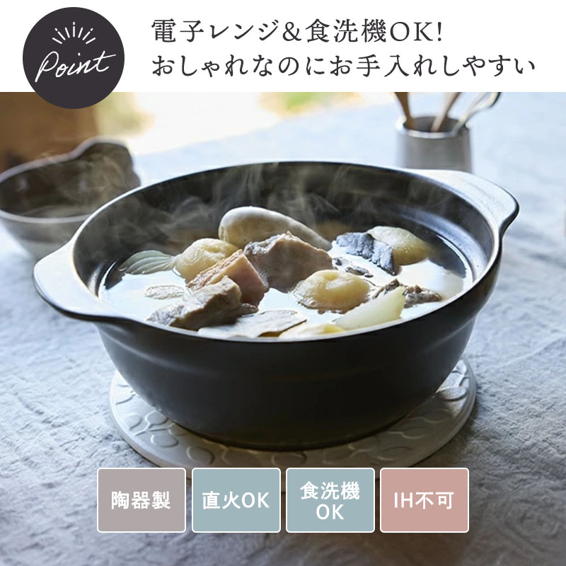 軽量土鍋 9号 3～4人用 MIYABI 食洗機・直火可