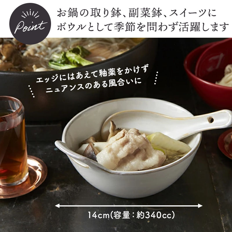 とんすい 14cm HINATA