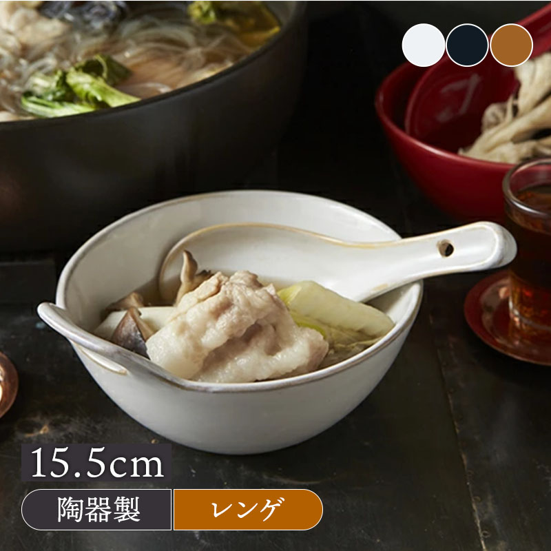 鍋レンゲ 15.5cm HINATA