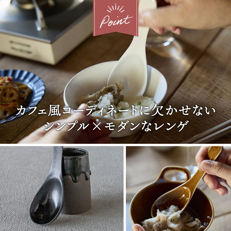 鍋レンゲ 15.5cm HINATA