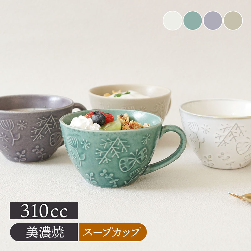 ◆美品◆ 北欧 ヴィンテージ グリーン マグ カップ ティーカップ スープカップ スープカップ 310cc フライエフェクト マグカップ コーヒーカップ
