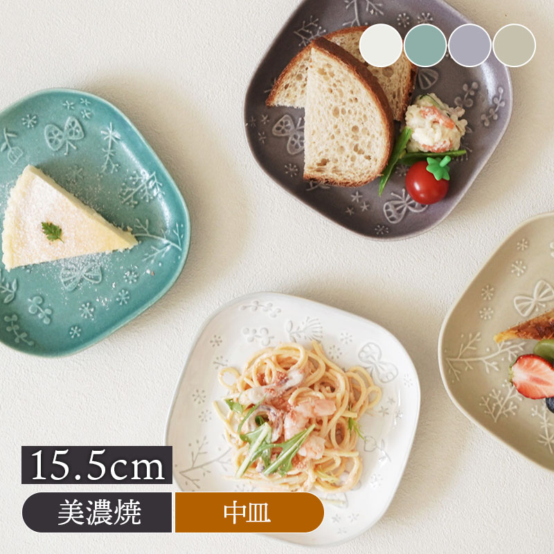 スクエアプレート 15.5cm フライエフェクト 食器 プレート 中皿
