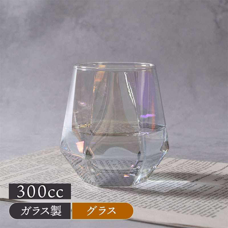 光の当たり方や見る角度によって表情を変えるオーロラグラス