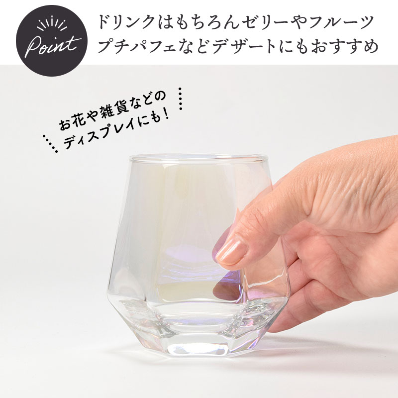 光の当たり方や見る角度によって表情を変えるオーロラグラス