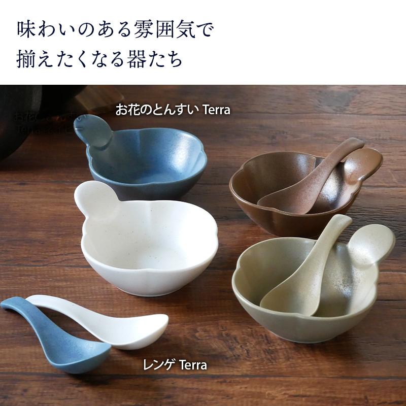 お花のとんすい Terra マット4カラー