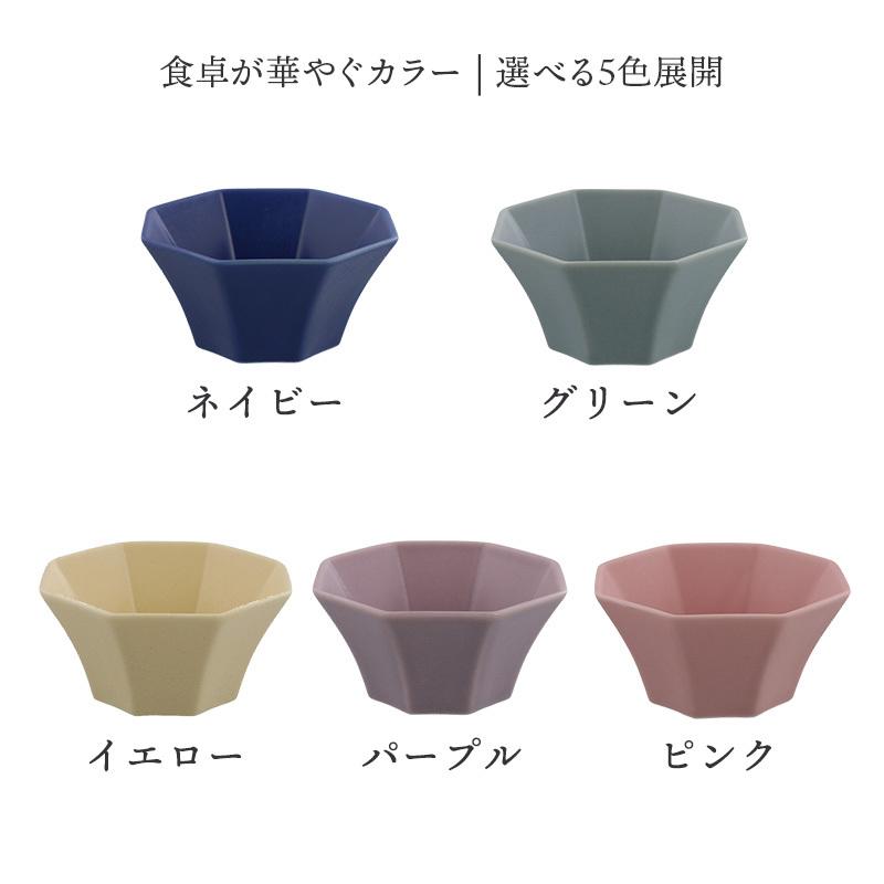 豆小鉢 7.7cm 八角 カラフルマットボウル 鉢 和食器 洋食器 おしゃれ