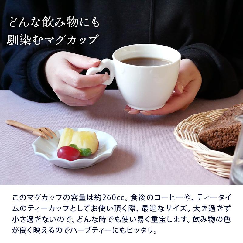 マグカップ 260cc ハート ニューボーン