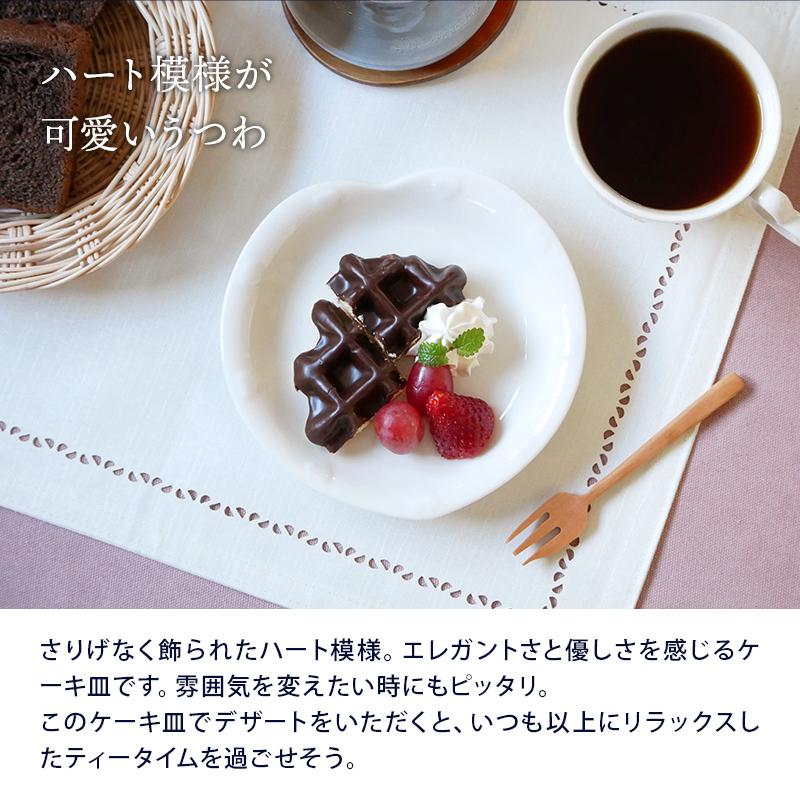 ケーキ皿 16.5cm ハート ニューボーン