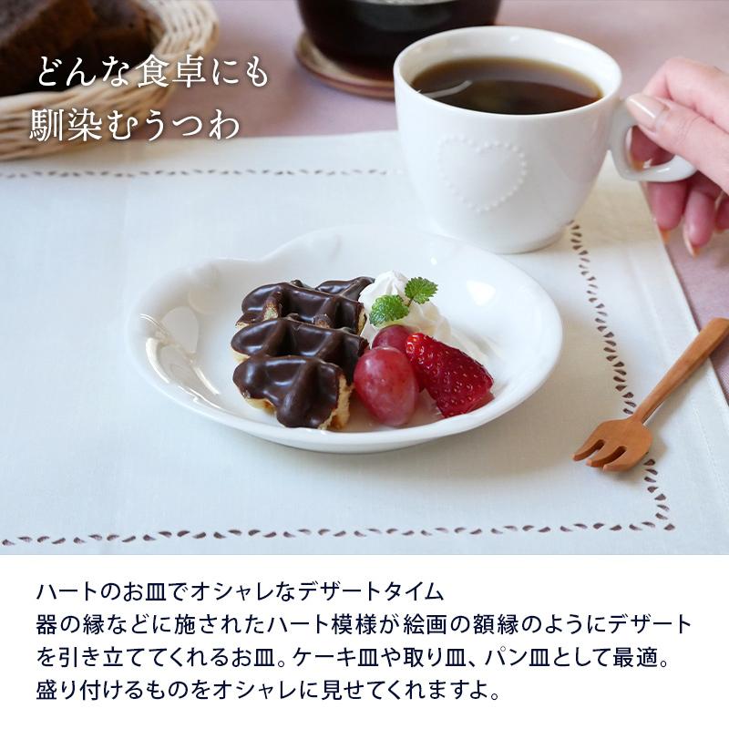 ケーキ皿 16.5cm ハート ニューボーン