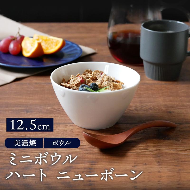 ミニボウル　12.5cm ニューボーン