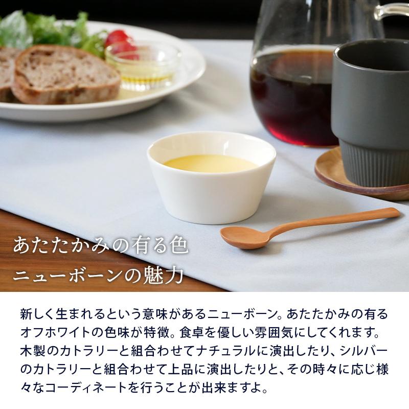 台形ミニボウル 8.5cm ニューボーン