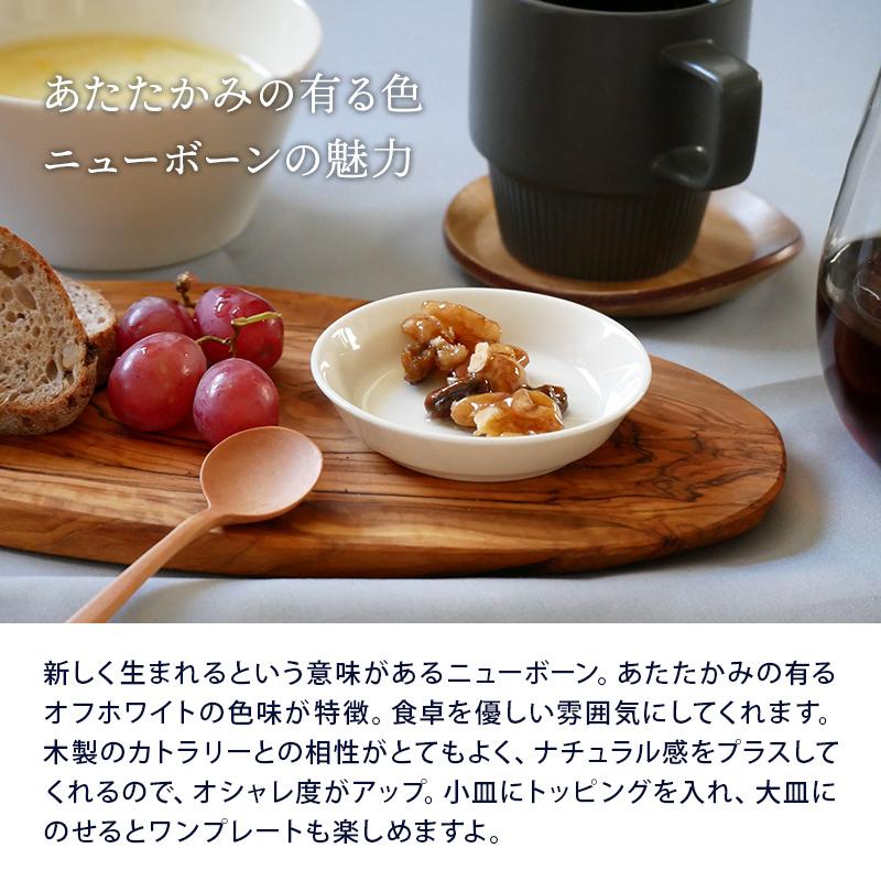 小皿 9cm ニューボーン