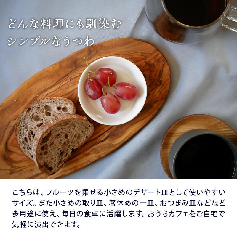 小皿 9cm ニューボーン