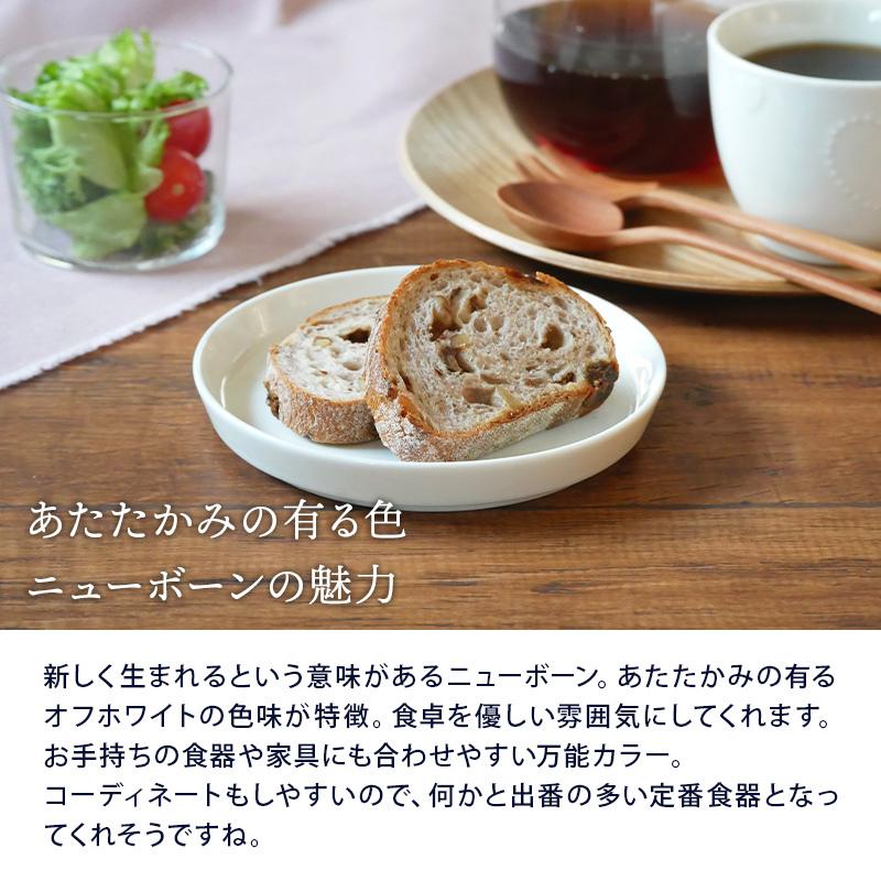 取り皿 14cm ニューボーン