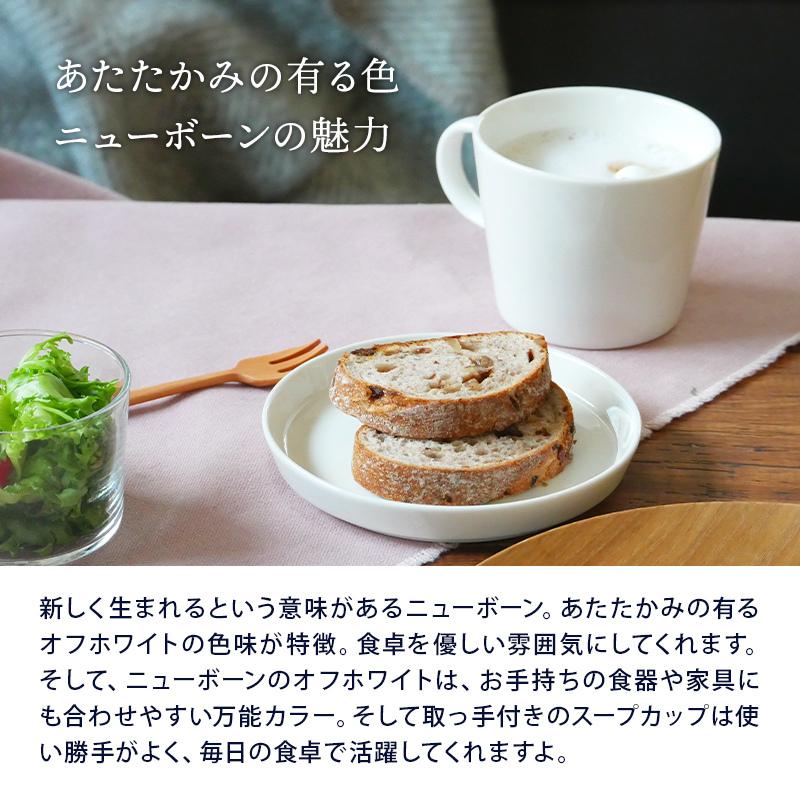 スープカップ 380cc 台形 ニューボーン