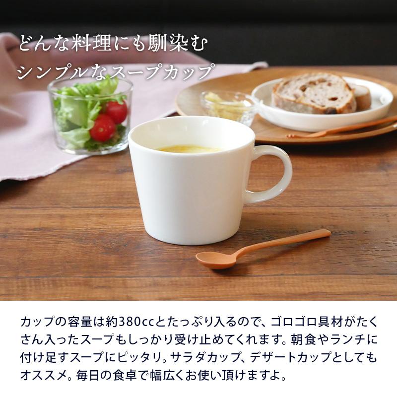 スープカップ 380cc 台形 ニューボーン