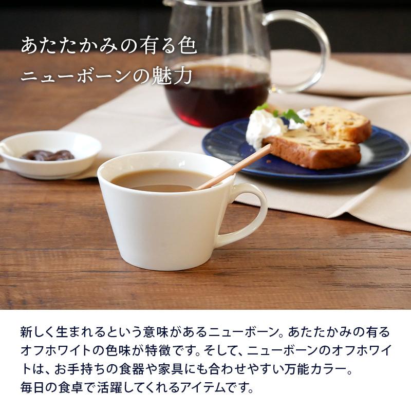 カフェオレマグ 250cc ニューボーン