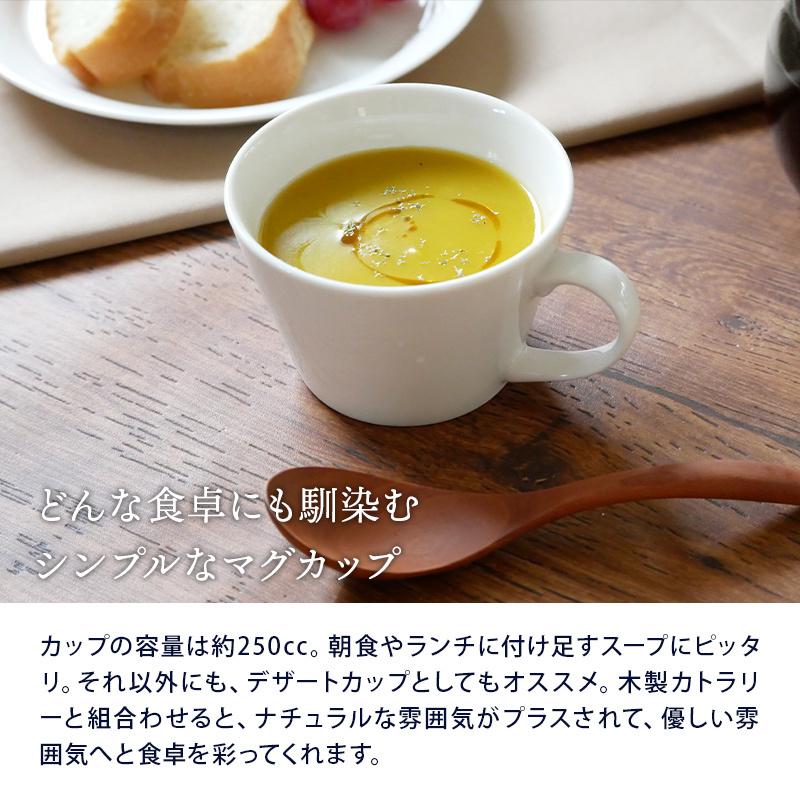 カフェオレマグ 250cc ニューボーン