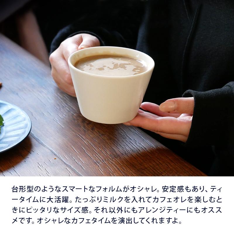 カフェオレマグ 250cc ニューボーン