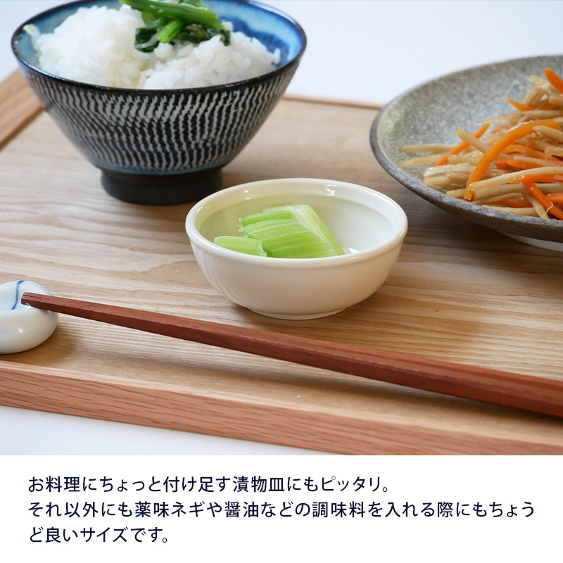 ミニボウル 8.5cm アイボリー 鉢 洋食器 