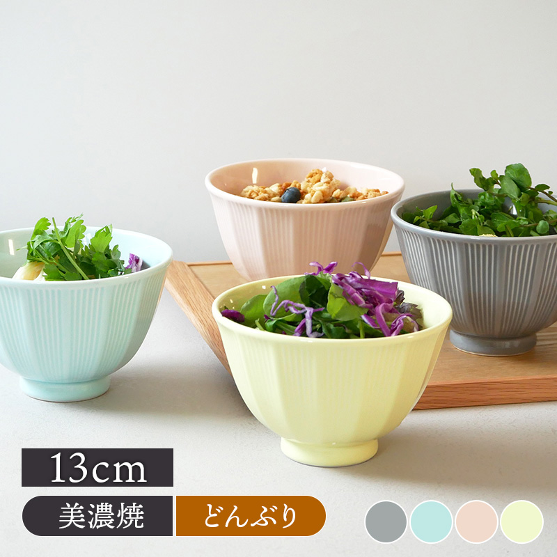 軽量小どんぶり 13cm ストライプ丼ぶり どんぶり 丼 小丼ぶり 和食器