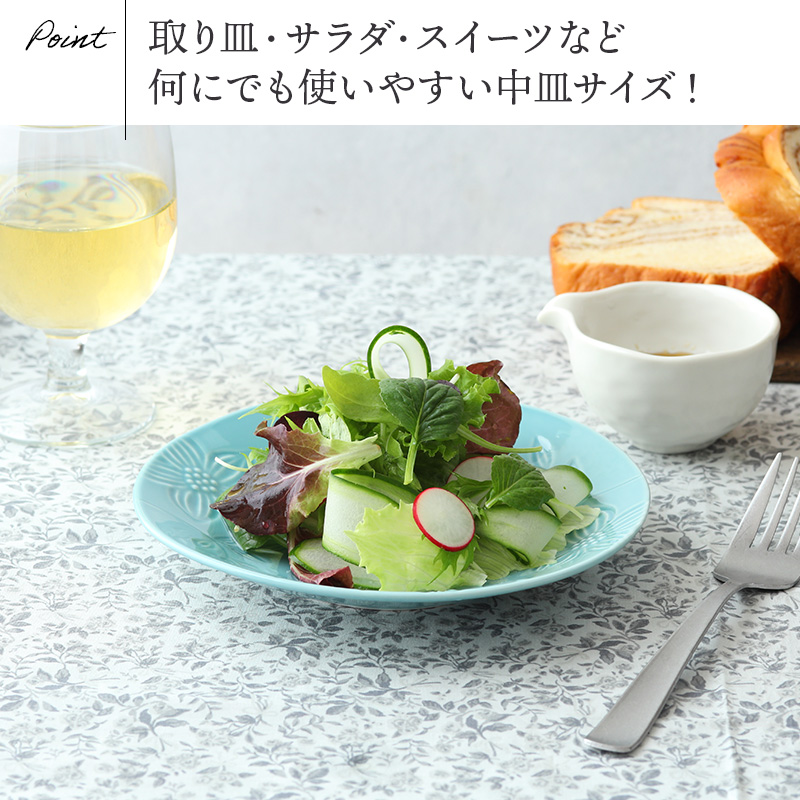 プレート 16.5cm フローラル プレート お皿 皿 食器 中皿 取り皿 おしゃれ