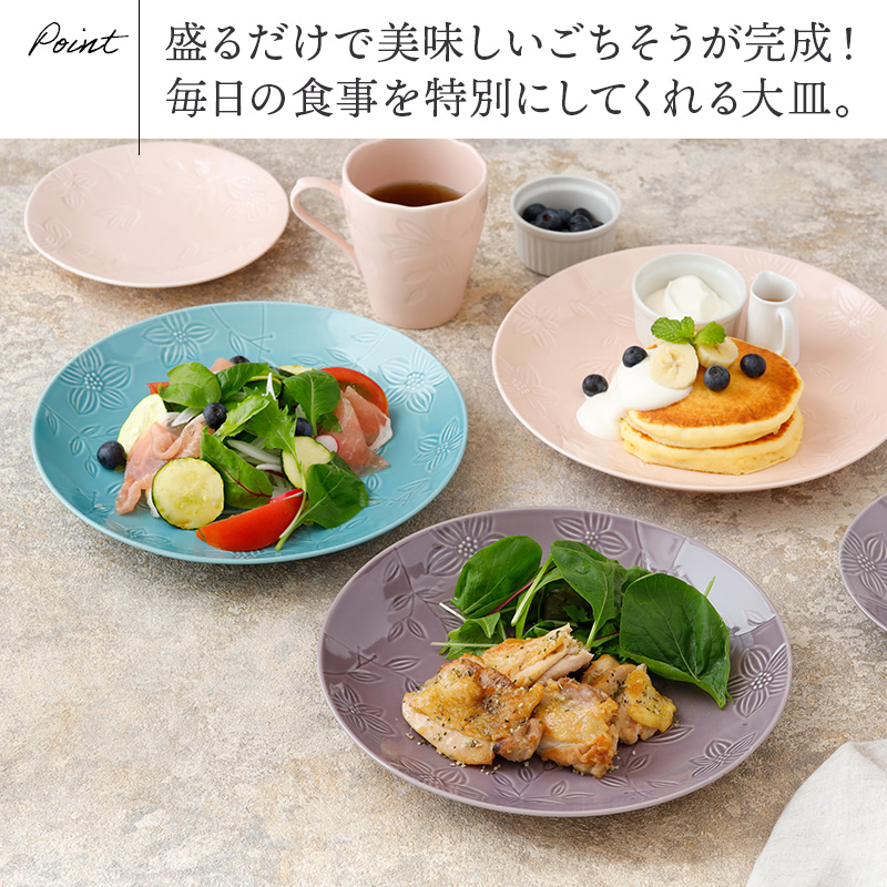 プレート 24.5cm フローラル プレート 皿 食器 大皿 大きい かわいい おしゃれ カラフル お花