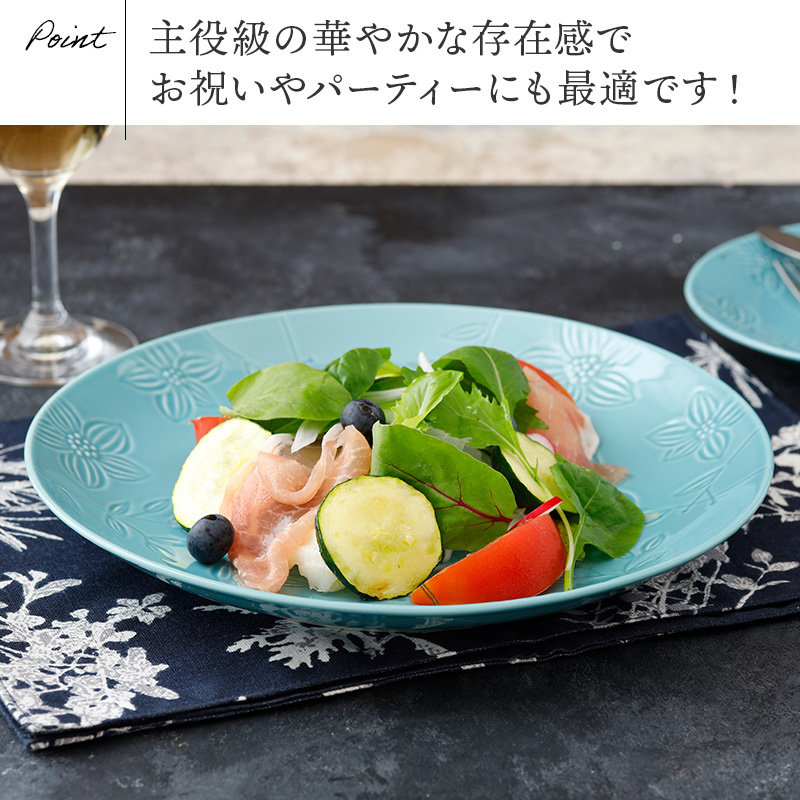 プレート 24.5cm フローラル プレート 皿 食器 大皿 大きい かわいい おしゃれ カラフル お花