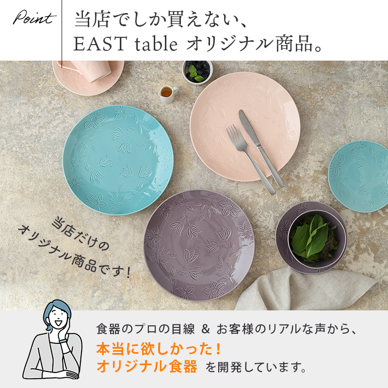 プレート 24.5cm フローラル プレート 皿 食器 大皿 大きい かわいい おしゃれ カラフル お花