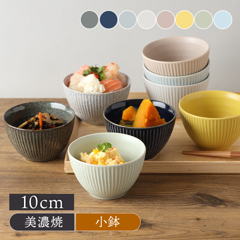 小鉢 10cm コトゴト