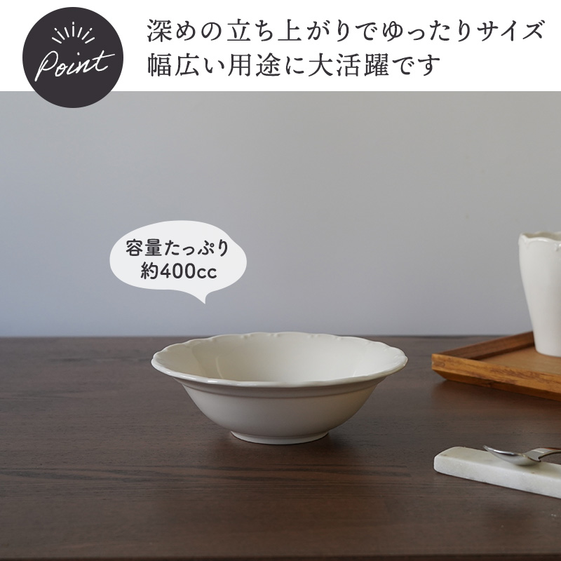 オートミールボウル クラシックレリーフ ホワイト ボウル 鉢 洋食器