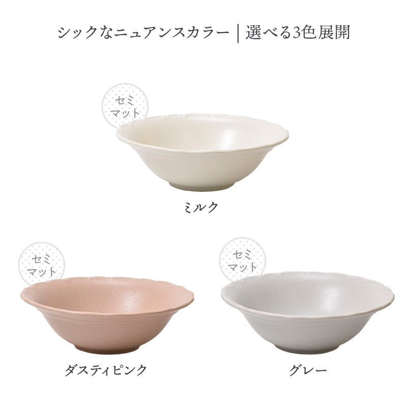 中サラダボウル 16.5cm Finaフィナ 中鉢