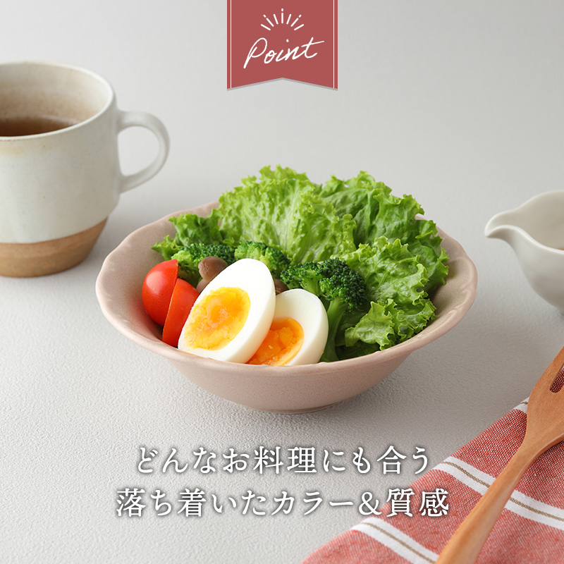 中サラダボウル 16.5cm Finaフィナ 中鉢