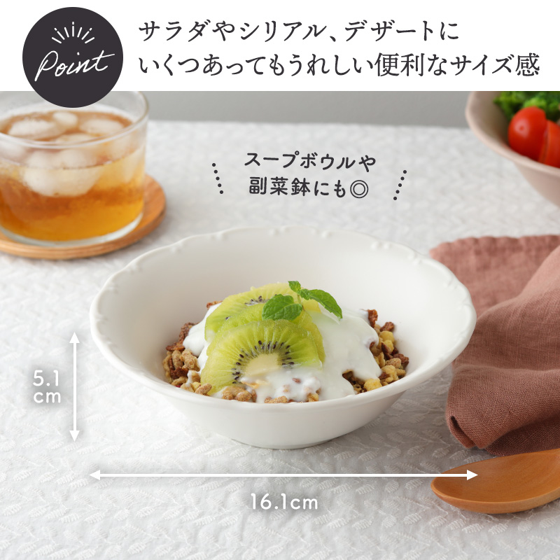 中サラダボウル 16.5cm Finaフィナ 中鉢
