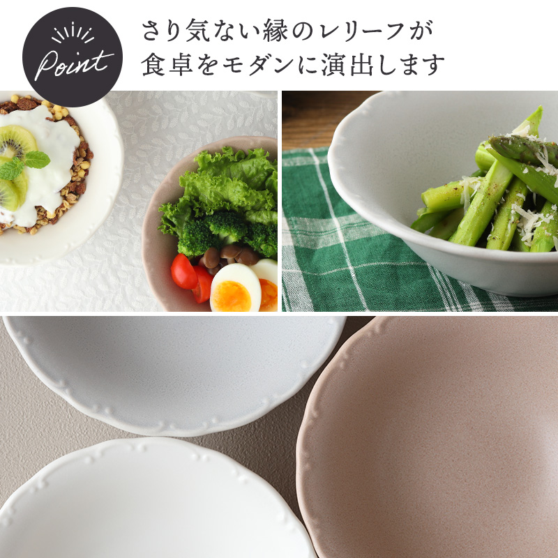 中サラダボウル 16.5cm Finaフィナ 中鉢