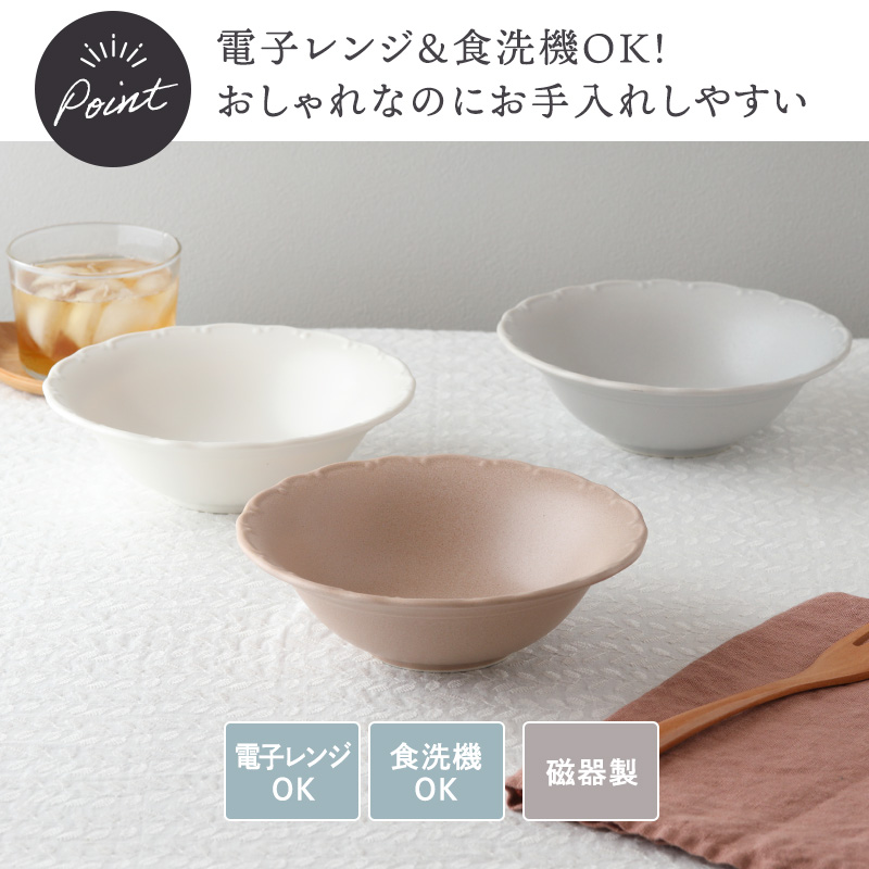 フルーツボウル 13cm Finaフィナ 中鉢