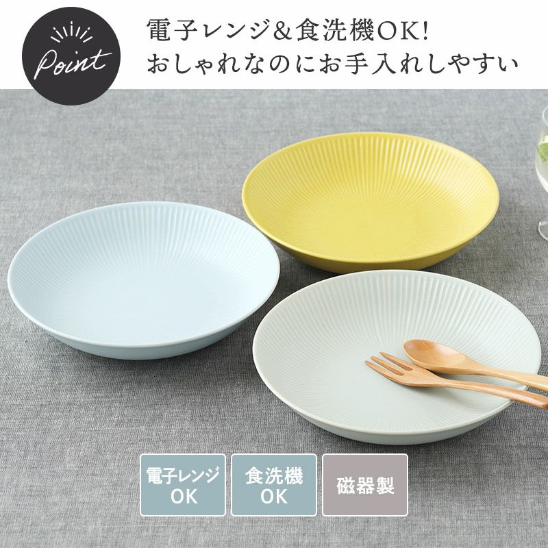 パスタ＆カレー皿 23cm コトゴト