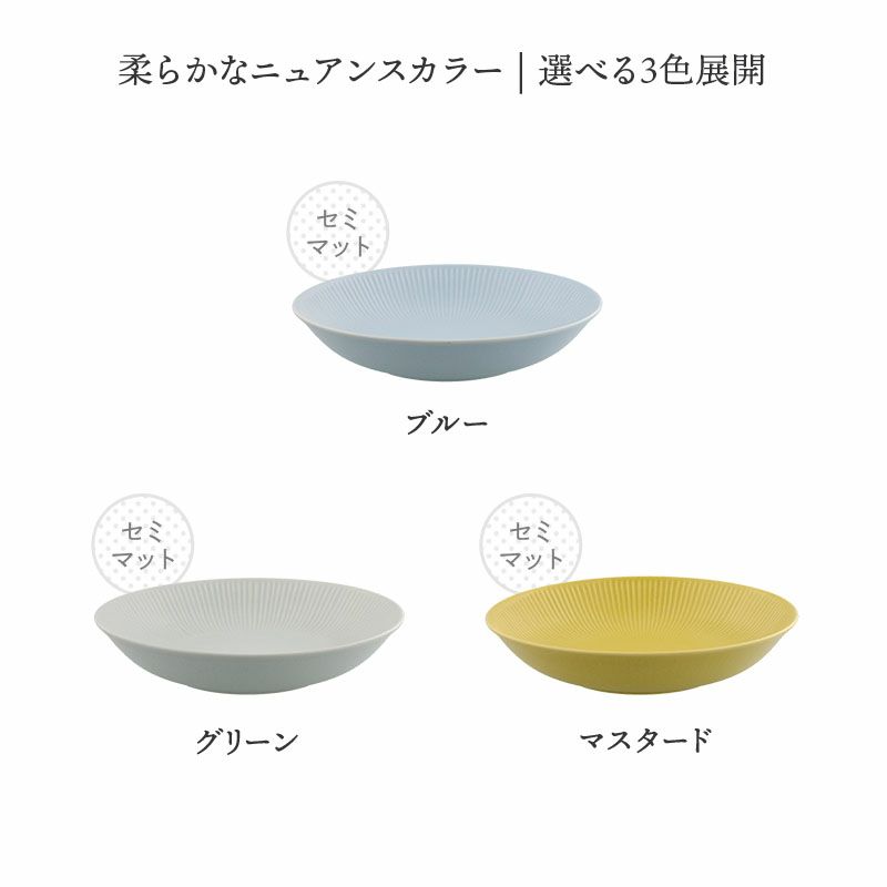 パスタ＆カレー皿 23cm コトゴト