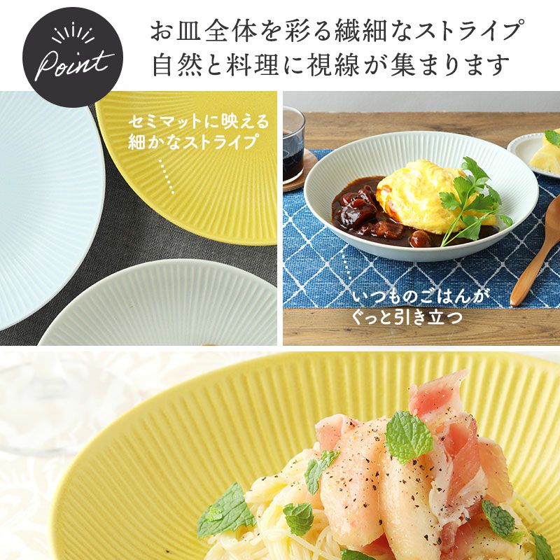 パスタ＆カレー皿 23cm コトゴト