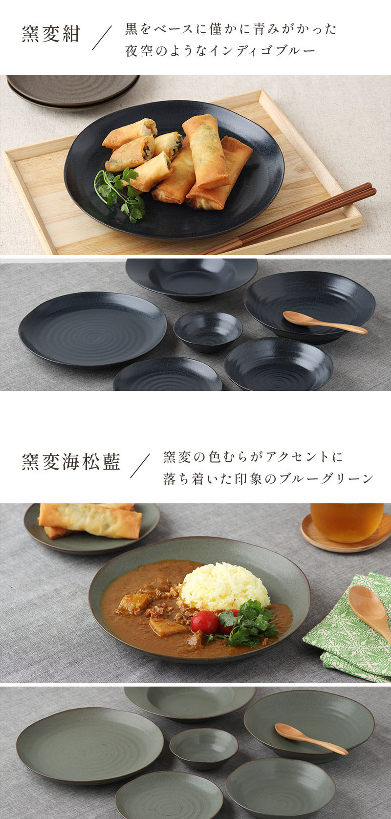 プレート 23.5cm  紬暮 tsunagu