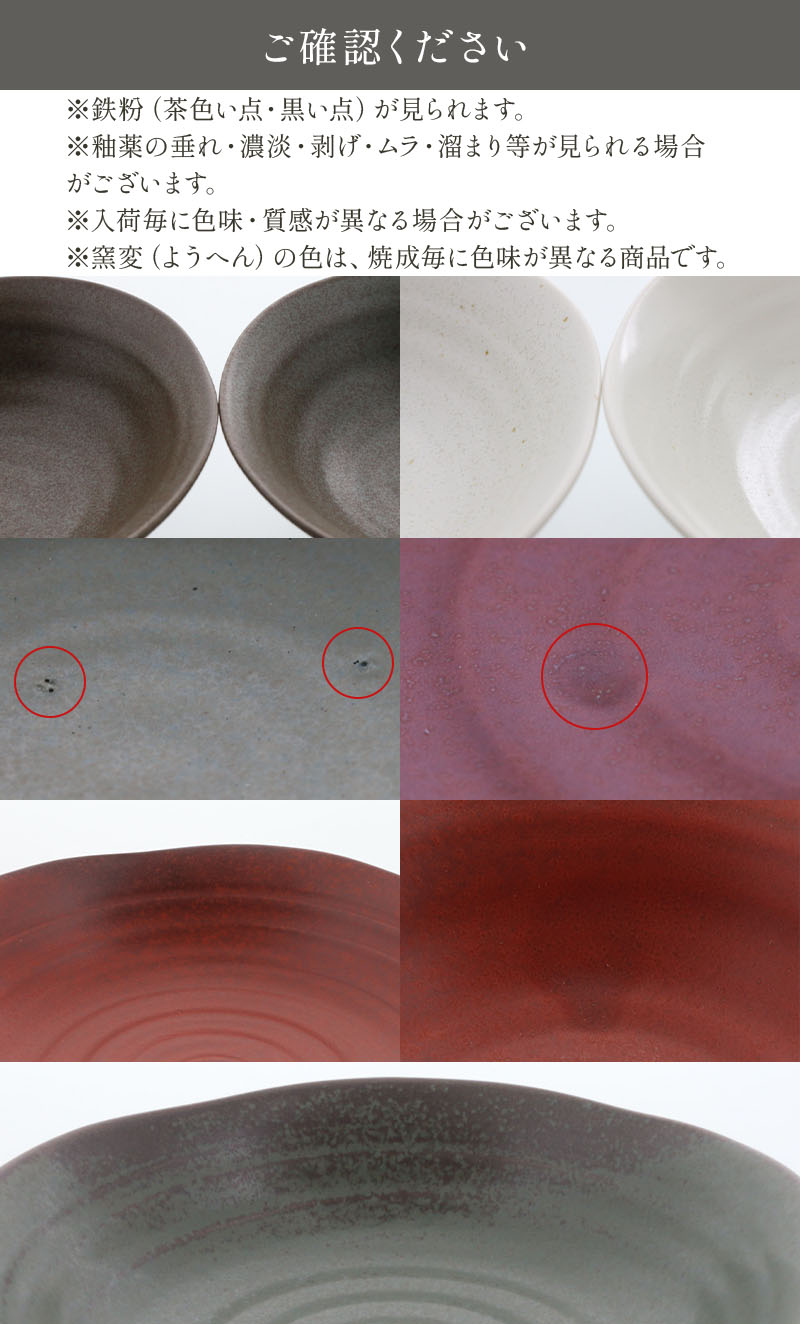 プレート 23.5cm  紬暮 tsunagu