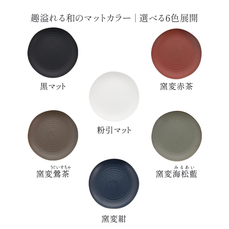 プレート 23.5cm  紬暮 tsunagu