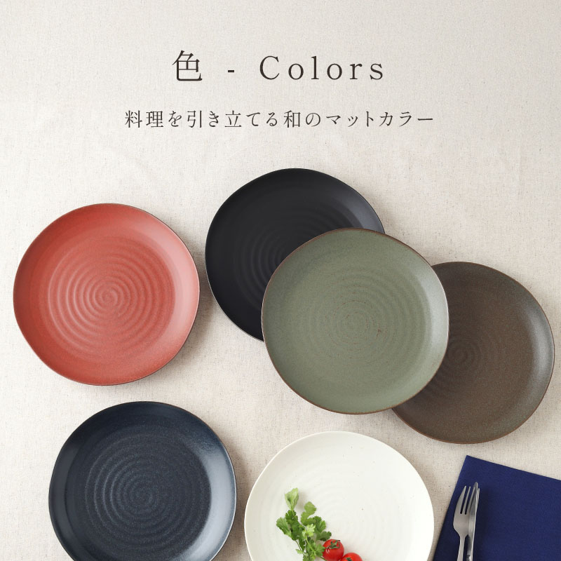 プレート 23.5cm  紬暮 tsunagu